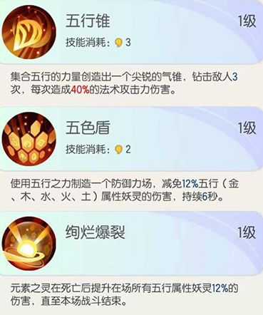 一起来捉妖元素之灵怎么得 元素之灵合成攻略[多图]图片2
