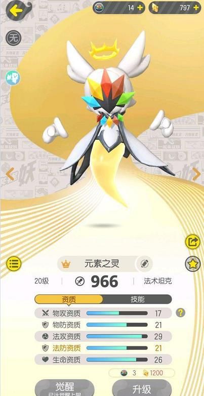 一起来捉妖元素之灵怎么得 元素之灵合成攻略[多图]图片1
