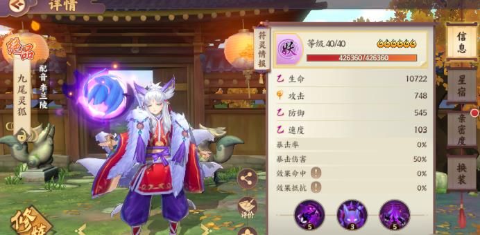 云梦四时歌九尾灵狐技能是什么 九尾灵狐技能怎么加点