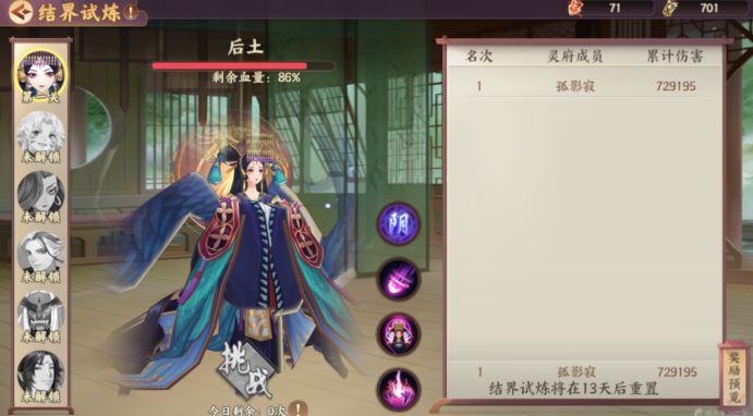 云梦四时歌怎么创建灵府 灵府玩法有什么奖励[多图]图片3