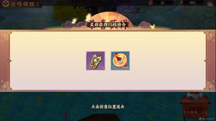 云梦四时歌怎么创建灵府 灵府玩法有什么奖励