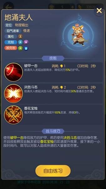 一起来捉妖地涌夫人怎么打 地涌夫人通关攻略