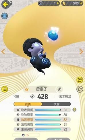 一起来捉妖法术输出妖灵选哪个好 法系妖灵培养推荐[多图]图片2