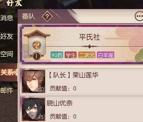 侍魂胧月传说空间魅力值达到500可以获得什么成就 4月14日试炼答案分享[多图]图片3