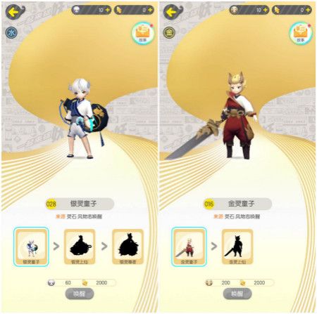 一起来捉妖金灵童子怎么培养 银灵童子怎么培养