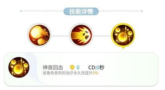 一起来捉妖坦克妖灵培养什么好 后期最强坦克推荐[多图]图片2