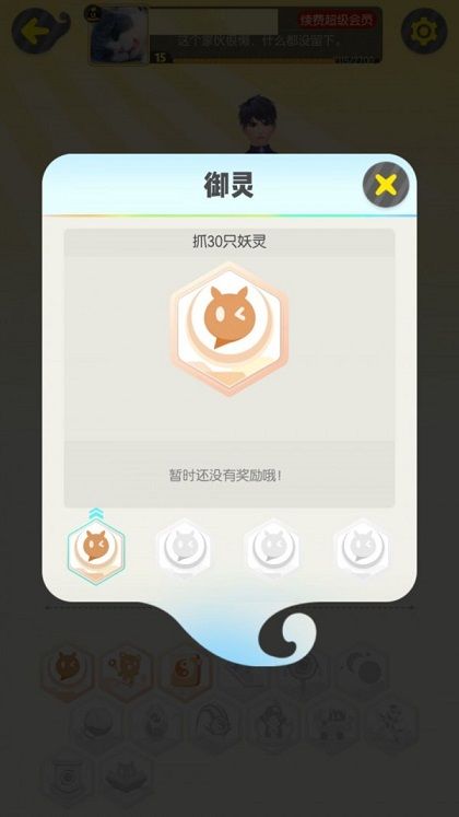 一起来捉妖有哪些成就 全成就完成方法汇总