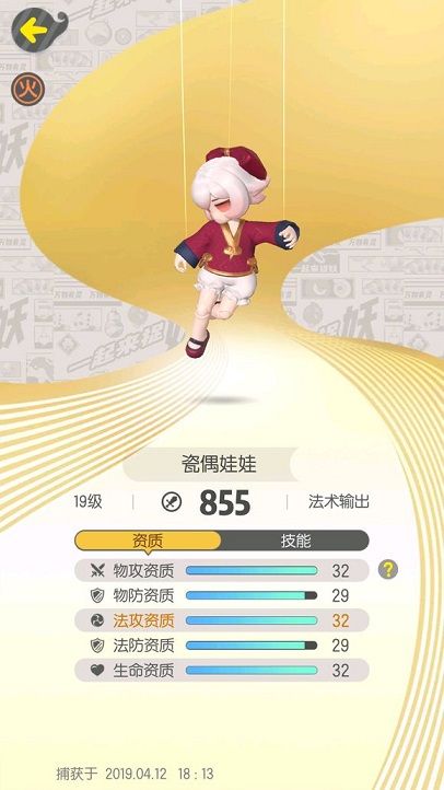 一起来捉妖法术输出妖灵选哪个好 法系妖灵培养推荐