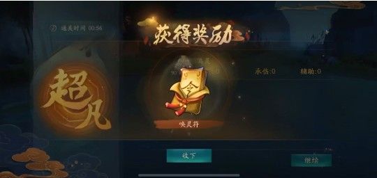 神都夜行录流云定气挑战阵容怎么搭配 流云定气一次全破怎么过[多图]图片2