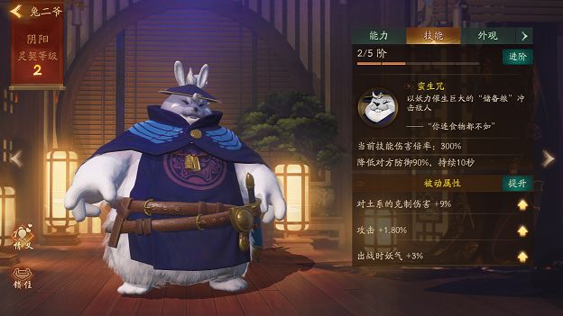 神都夜行录镇魂街挑战帝车列阵怎么打 镇魂街第一日副本打法攻略[多图]图片5