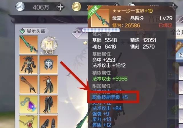 完美世界手游特殊附加属性有哪些 稀有属性怎么获取