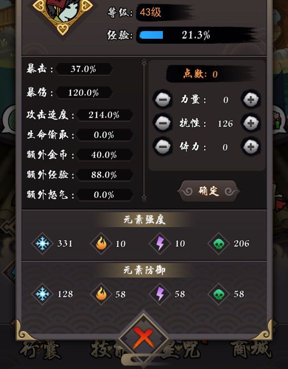 琉生传手游65关怎么快速通关 快速通关65攻略