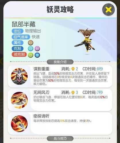 一起来捉妖土属性什么妖灵厉害 土属性妖灵推荐