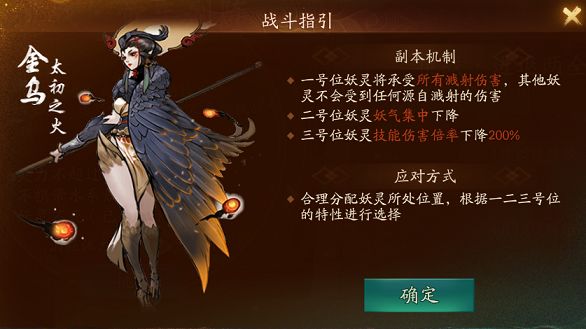 神都夜行录镇魂街挑战帝车列阵怎么打 镇魂街第一日副本打法攻略