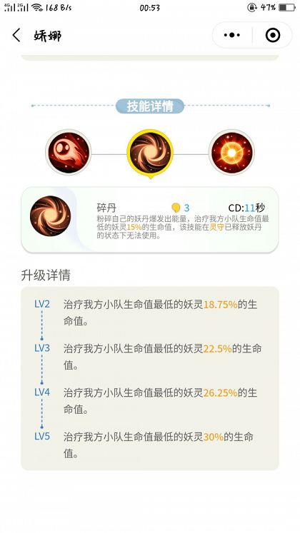 一起来捉妖物攻队怎么搭配 物攻队阵容搭配推荐[多图]图片4