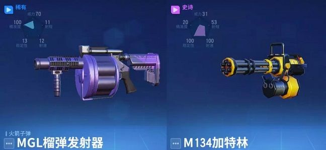 堡垒前线破坏与创造什么枪厉害 后期最强武器推荐[多图]图片4