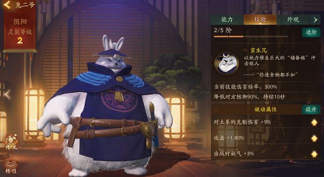 神都夜行录镇魂街副本进退两全阵容怎么搭 镇魂街进退两全一次全破攻略[多图]图片5
