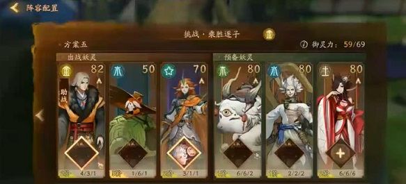 神都夜行录乘胜逐子怎么一次全破 乘胜逐子平民金破阵容打法攻略