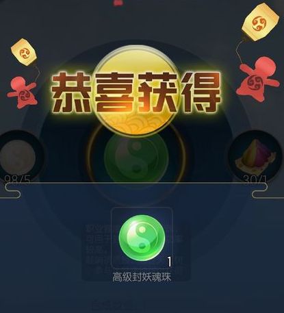一起来捉妖怎么合成高级球 高级封妖灵珠怎么获得[多图]图片3