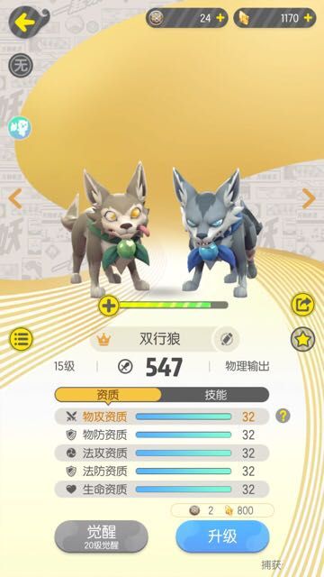 一起来捉妖不是同城能交易吗 怎么跨区域交易