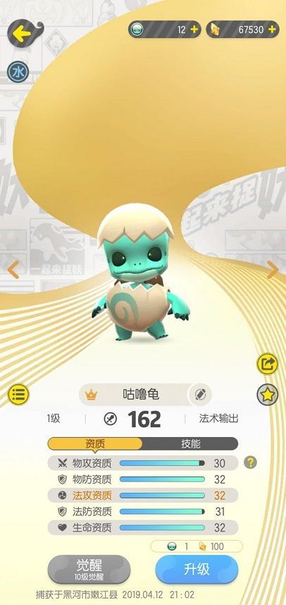 一起来捉妖手游唤醒和觉醒哪个好 妖灵唤醒觉醒推荐