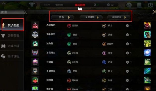 自走棋手游新手教程 新手基础操作指南[多图]图片6