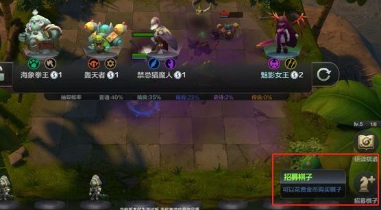 自走棋手游新手教程 新手基础操作指南[多图]图片5