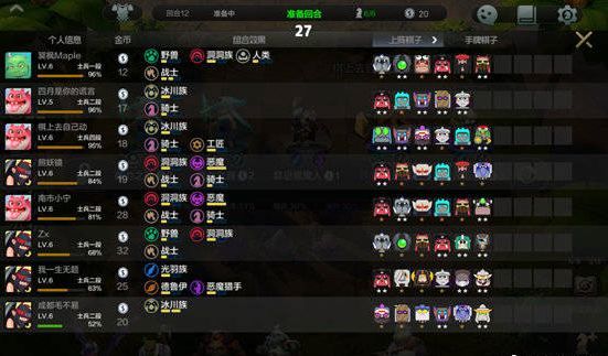 自走棋手游新手玩什么流派好 新手选什么棋子好[多图]图片4