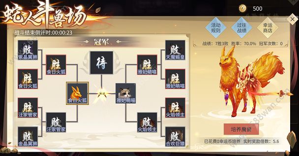 斗破苍穹手游蛇人斗兽场怎么玩 蛇人斗兽场玩法攻略