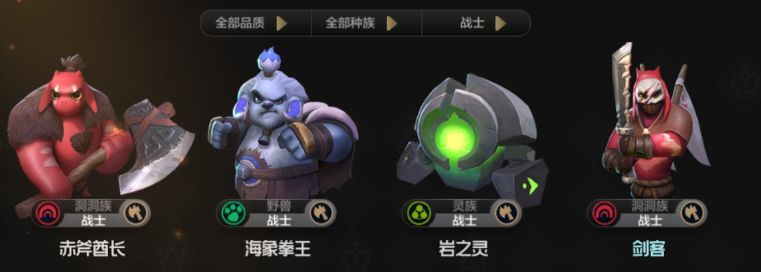 自走棋手游新手玩什么流派好 新手选什么棋子好