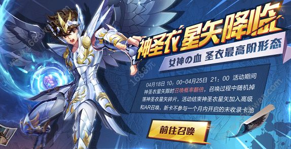 圣斗士星矢手游神圣衣星矢小宇宙怎么搭配 神圣衣星矢阵容怎么搭配