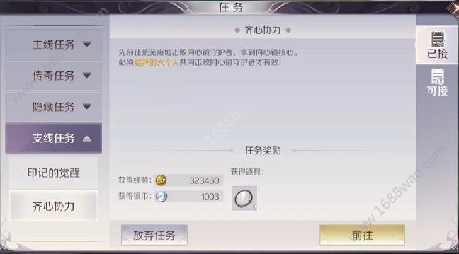 完美世界手游妖精明信片合照任务怎么完成 同心镜任务怎么做
