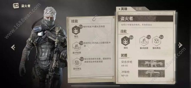 Disorder手游怎么呼叫无人机 开局选择什么英雄好[多图]图片3