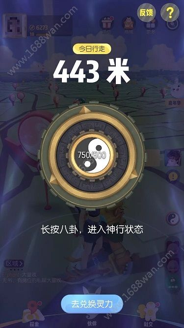 一起来捉妖手游神行术抓不了什么妖灵 灵力怎么获取[多图]图片2