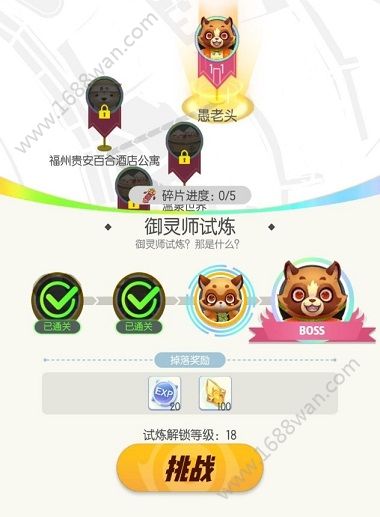 一起来捉妖猫头鹰怎么培养 猫头鹰技能使用分析[多图]图片4