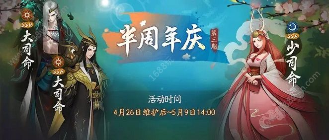 神都夜行录SSR少司命技能介绍 SSR少司命获取方式[多图]图片3