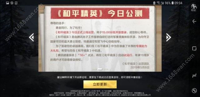 和平精英手游和刺激战场数据互通吗 刺激战场测试结束不能玩了是怎么回事[多图]图片1