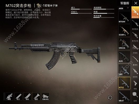 和平精英4V4团队竞技武器怎么搭配 AKM+M762重火力超强搭配推荐[多图]图片1