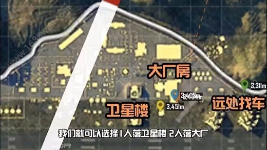 和平精英手游军事基地跳哪好 军事基地怎么过桥[多图]图片2