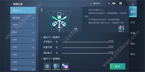 龙族幻想超级巨星身份怎么玩 超级巨星身份玩法攻略[多图]图片2