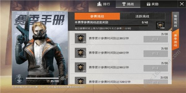 和平精英赛季手册怎么快速升级 赛季手册快速升级技巧[多图]图片2