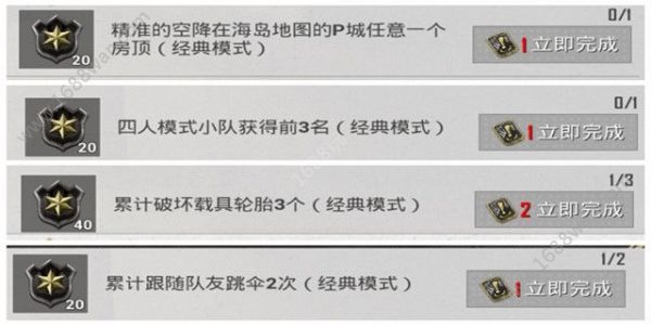 和平精英赛季手册积分怎么刷 赛季手册积分速刷攻略[多图]图片4