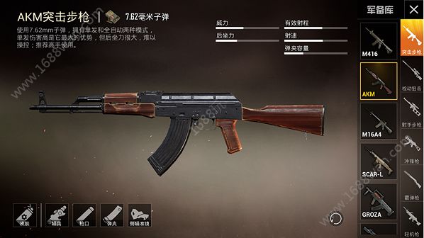 和平精英5.56mm子弹用什么枪 7.62mm子弹用什么枪[多图]图片3