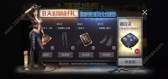 和平精英新手有什么礼包可以领 SS1绝版头像框怎么领[多图]图片4