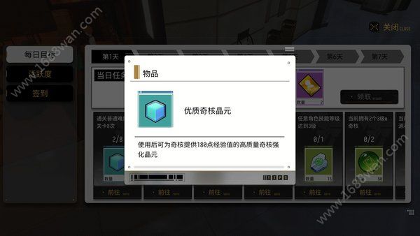 VGAME手游奇核强化任务怎么完成 奇核强化任务完成方法[多图]图片2