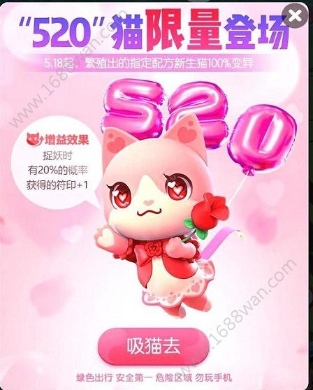 一起来捉妖520套装猫配方是什么 520套装猫配方一览[多图]图片1