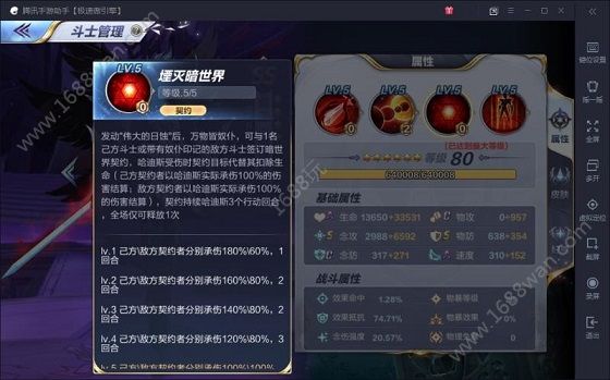 圣斗士星矢手游哈迪斯堙灭暗世界怎么用 冥王哈迪斯契约技能堙灭暗世界分析[多图]图片1