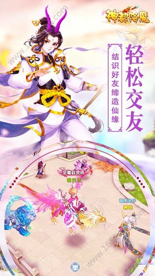 神都降魔怎么加入帮派 加入帮派怎么玩[多图]图片2