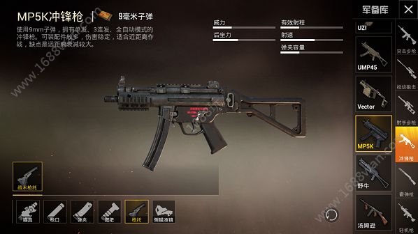 和平精英雪地MP5K在哪刷 MP5K冲锋枪怎么样[多图]图片1