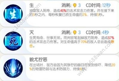 一起来捉妖怎么觉醒陆无名 陆无名技能阵容怎么搭配[多图]图片3